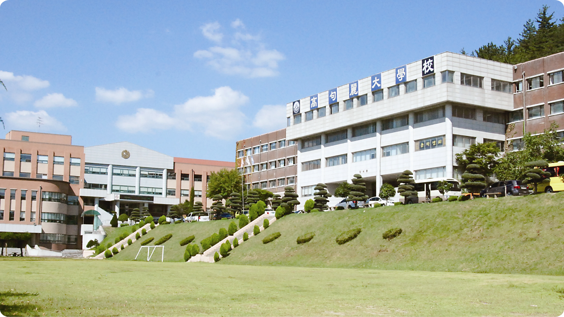 Trường cao đẳng Naju